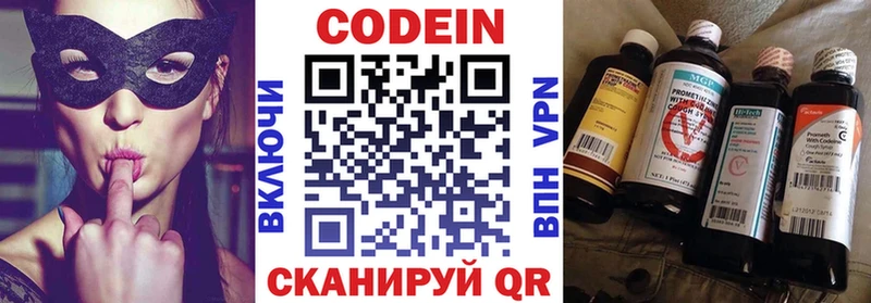 Кодеин Purple Drank  хочу наркоту  Крым 
