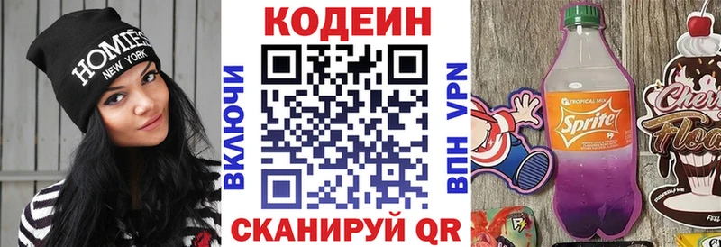 Кодеиновый сироп Lean Purple Drank Крым