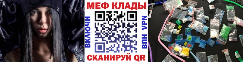 МЕФ mephedrone  Крым 